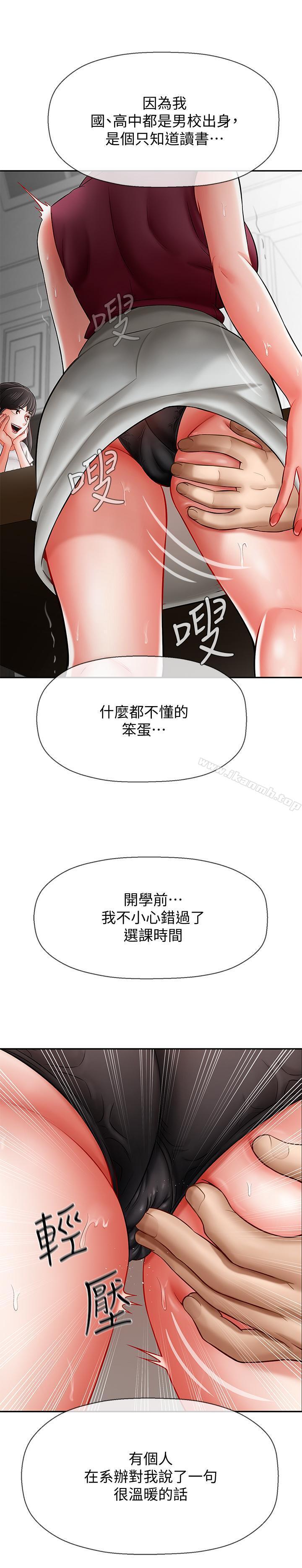 28P - 坏老师