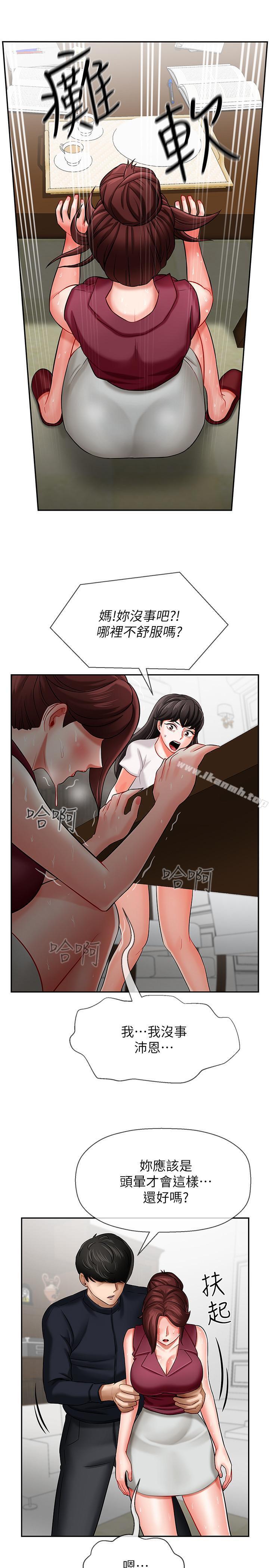 34P - 坏老师
