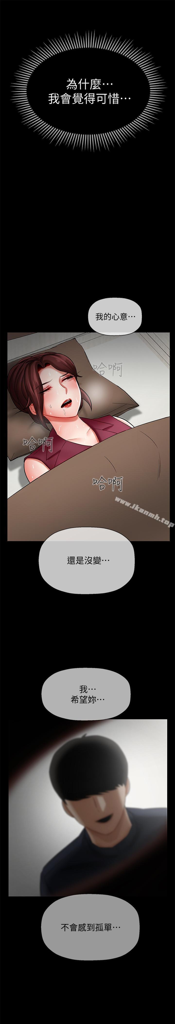 38P - 坏老师