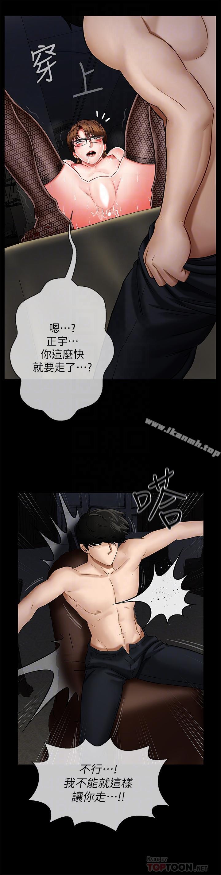 4P - 坏老师