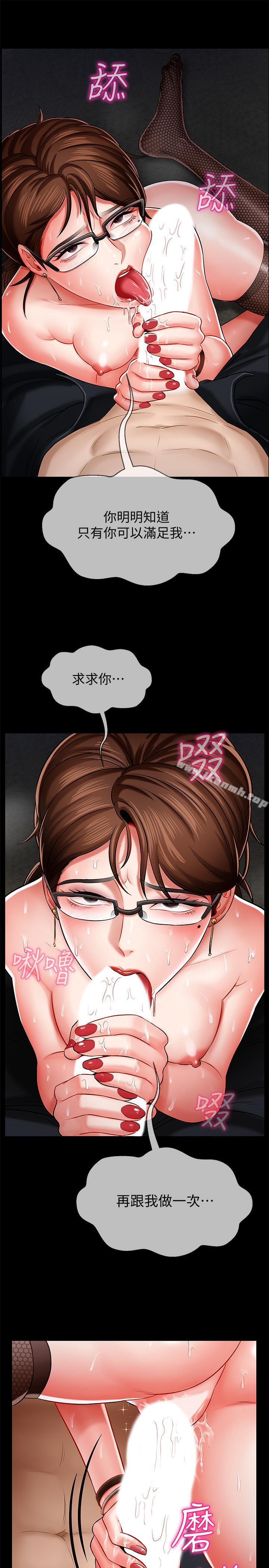 5P - 坏老师
