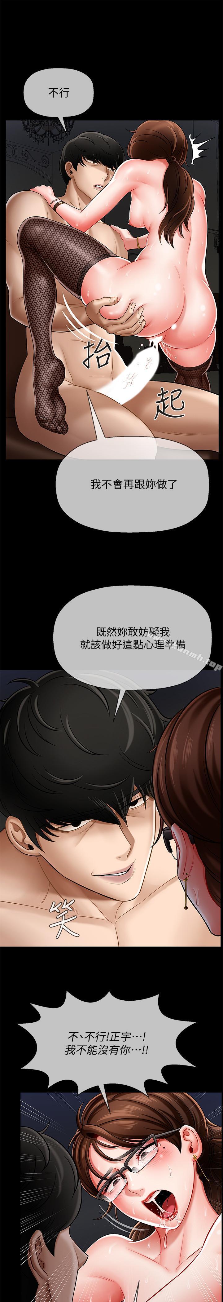 7P - 坏老师