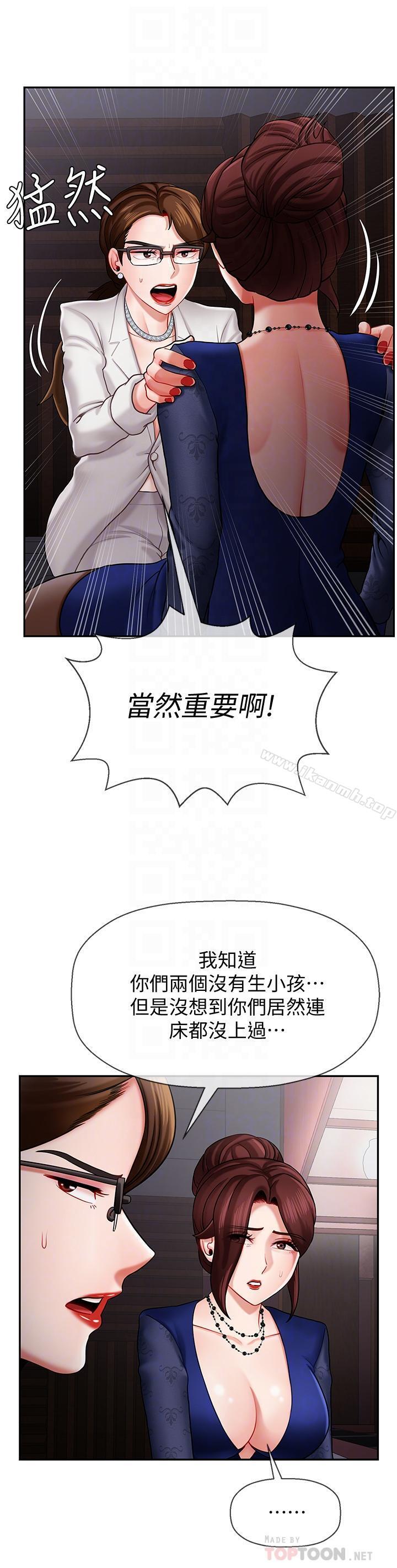 14P - 坏老师