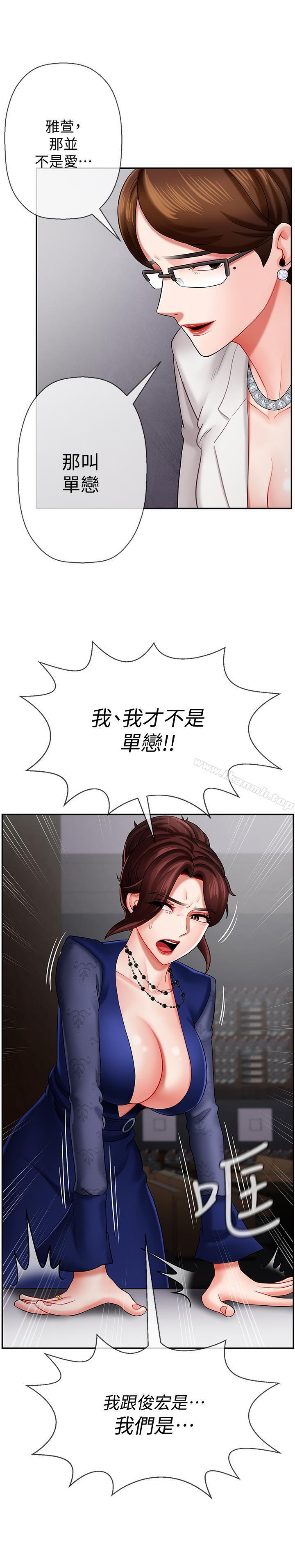 17P - 坏老师