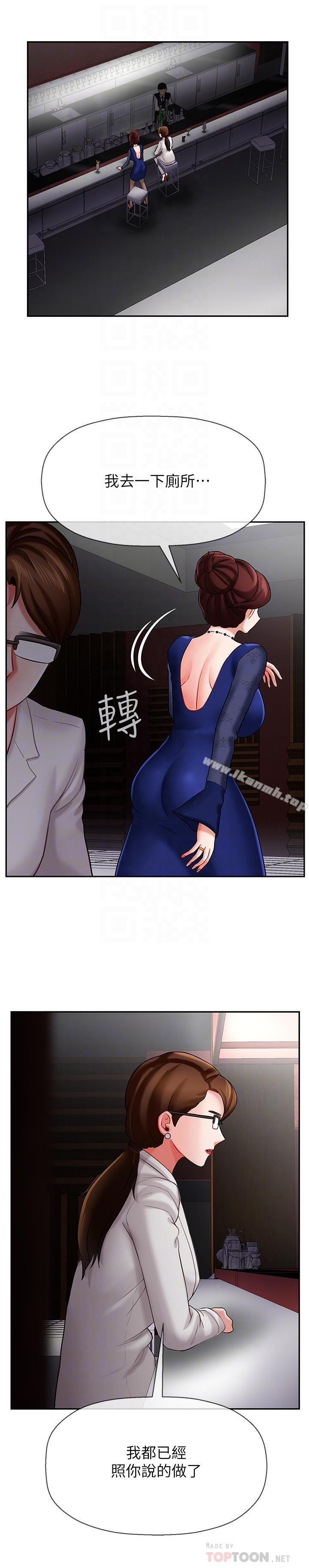18P - 坏老师