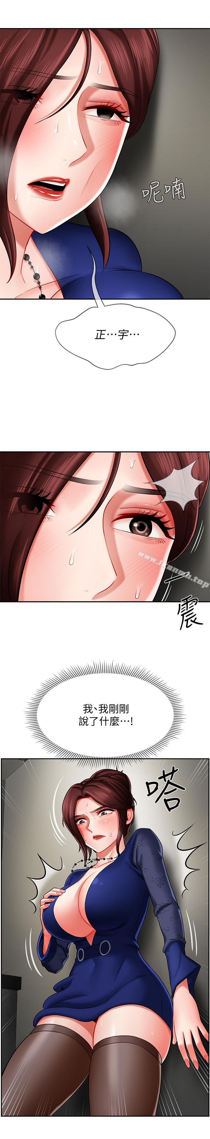 26P - 坏老师