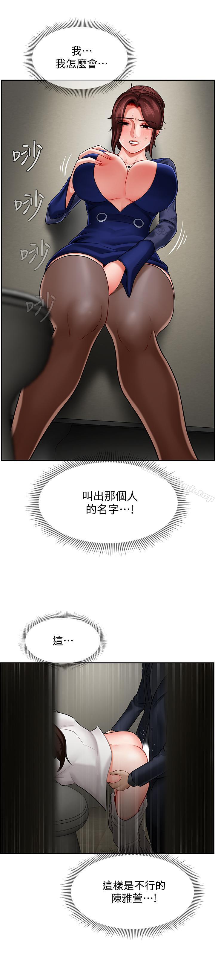 27P - 坏老师
