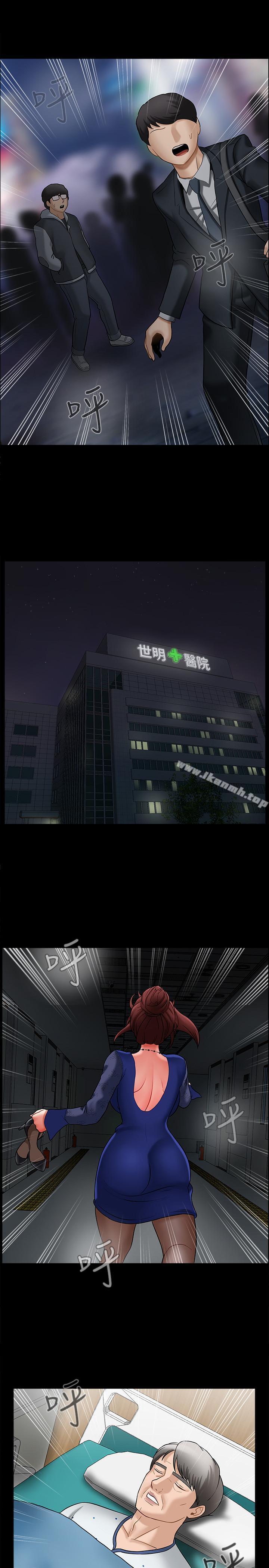 30P - 坏老师
