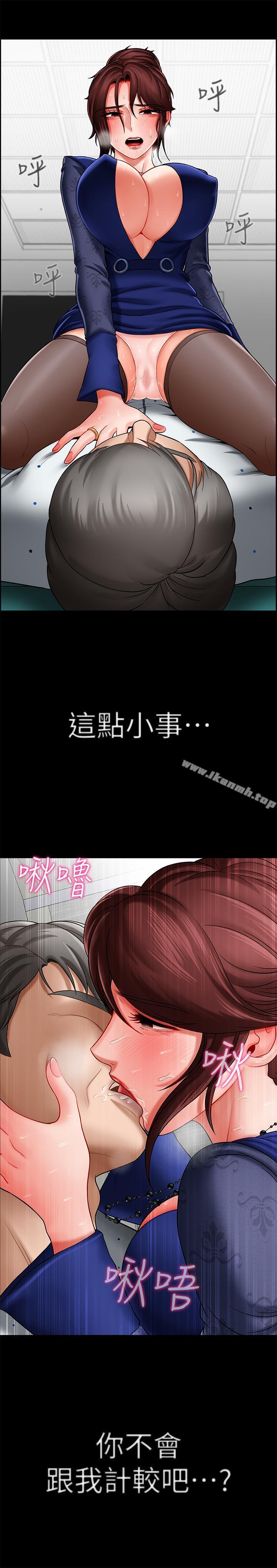 32P - 坏老师