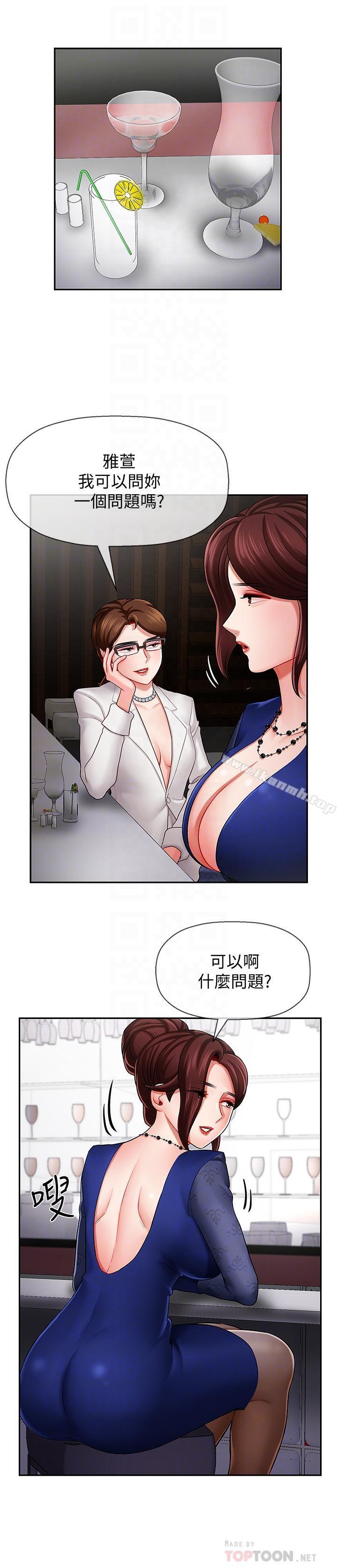 8P - 坏老师