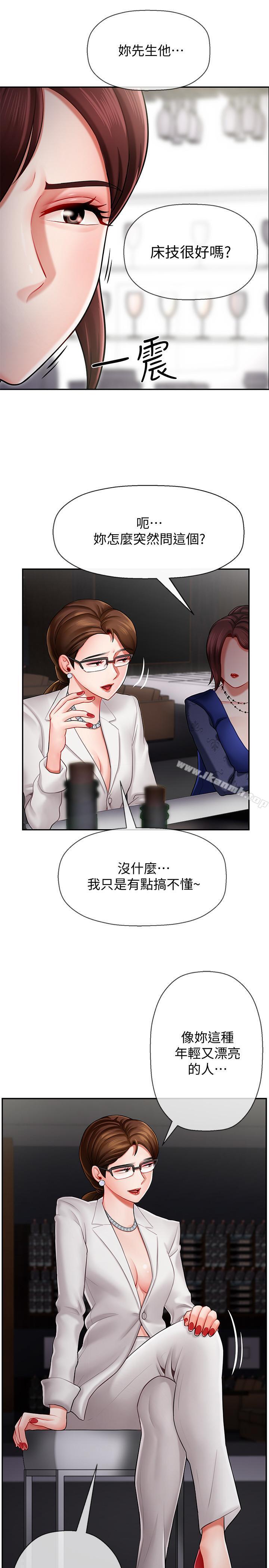 9P - 坏老师