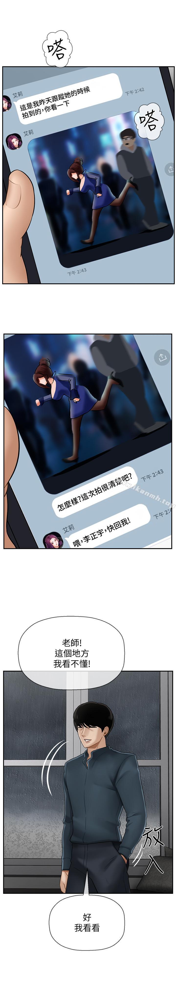 19P - 坏老师