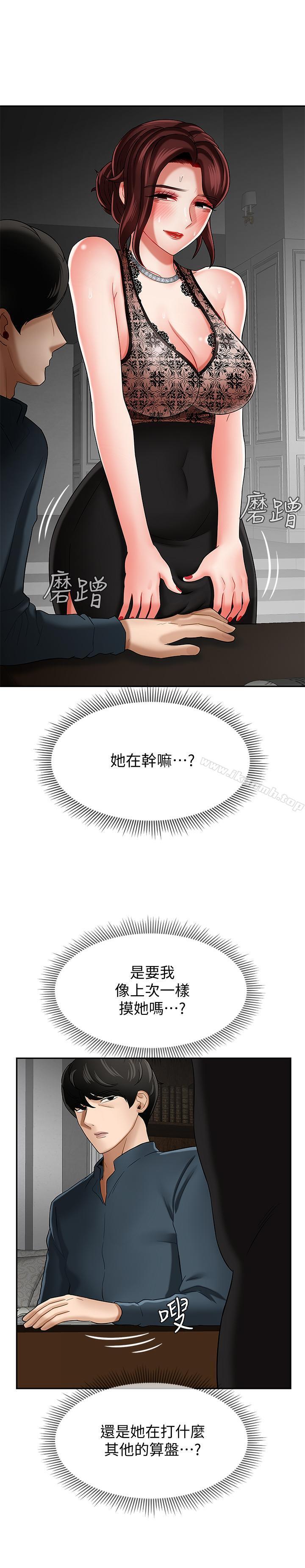 27P - 坏老师