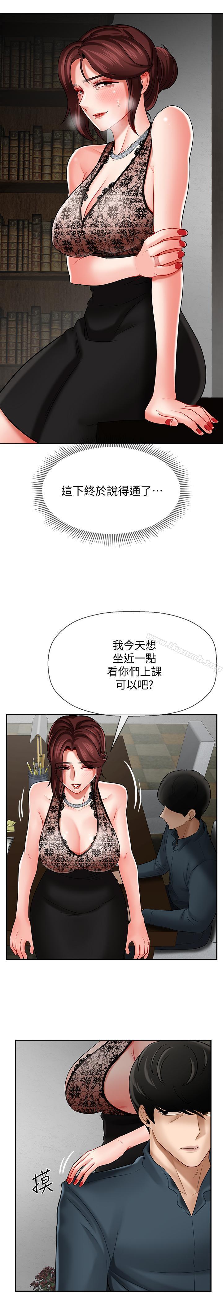 29P - 坏老师