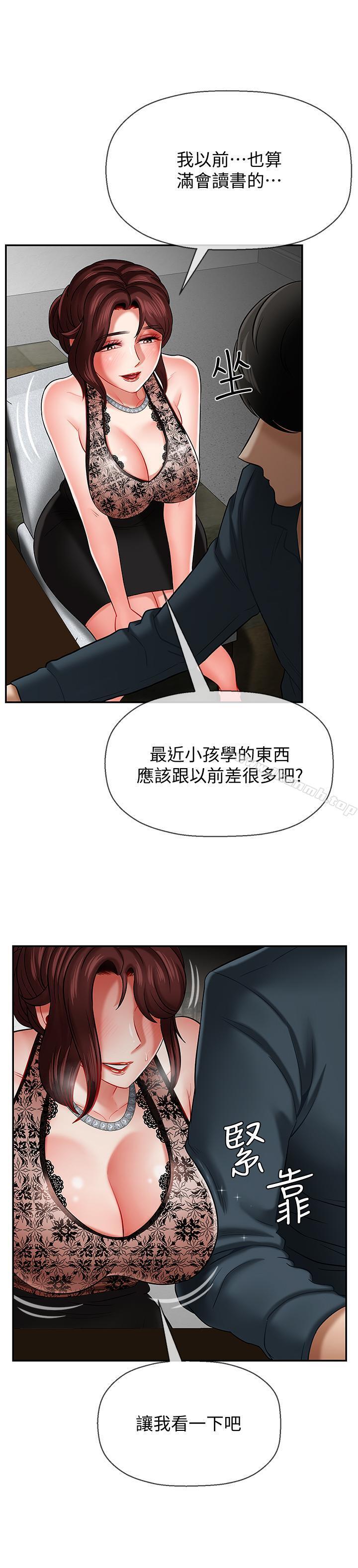 30P - 坏老师