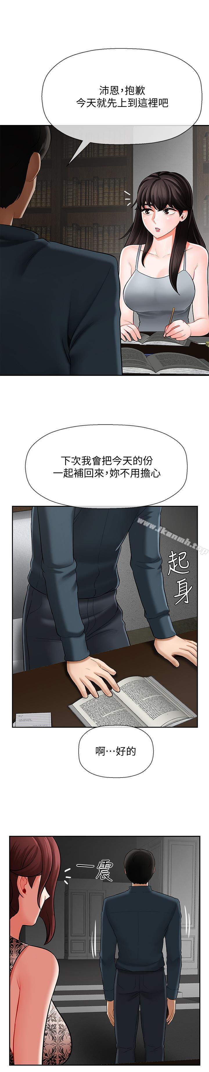 35P - 坏老师