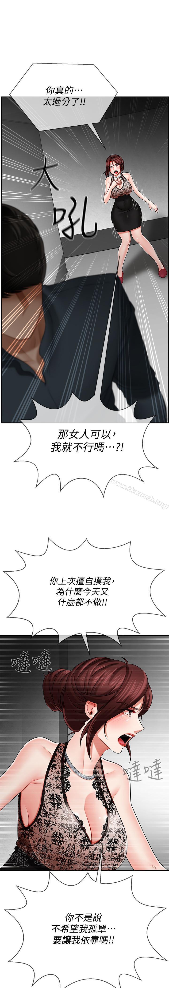 39P - 坏老师