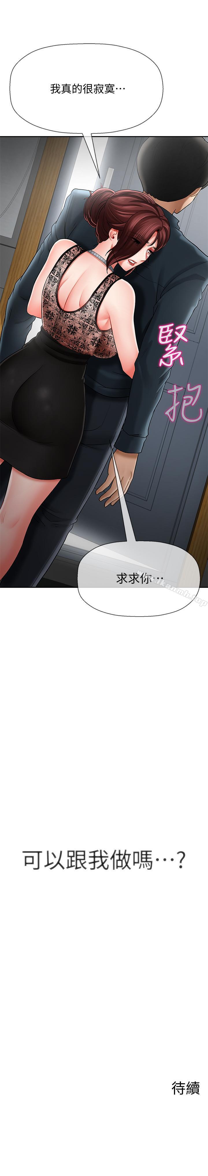 41P - 坏老师