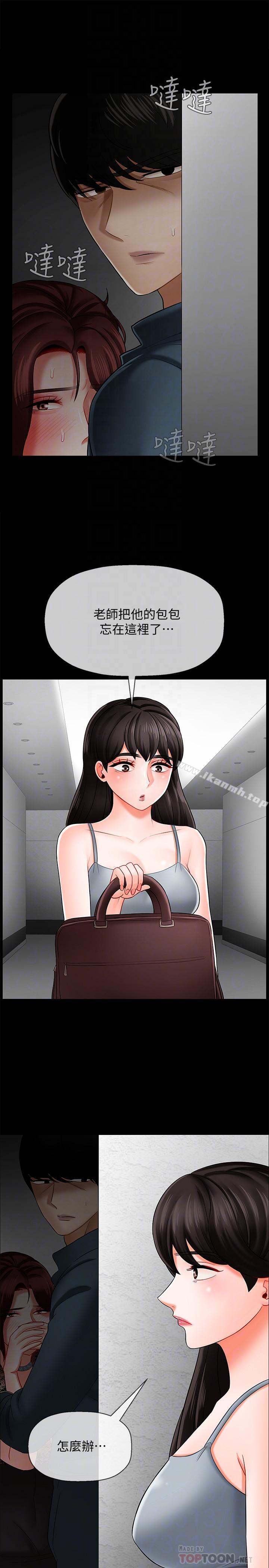 10P - 坏老师