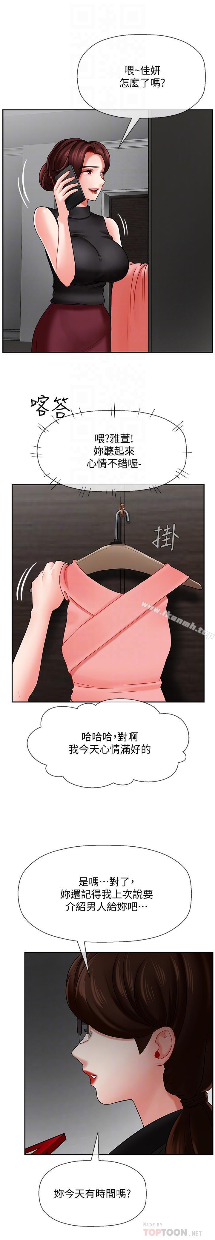 16P - 坏老师
