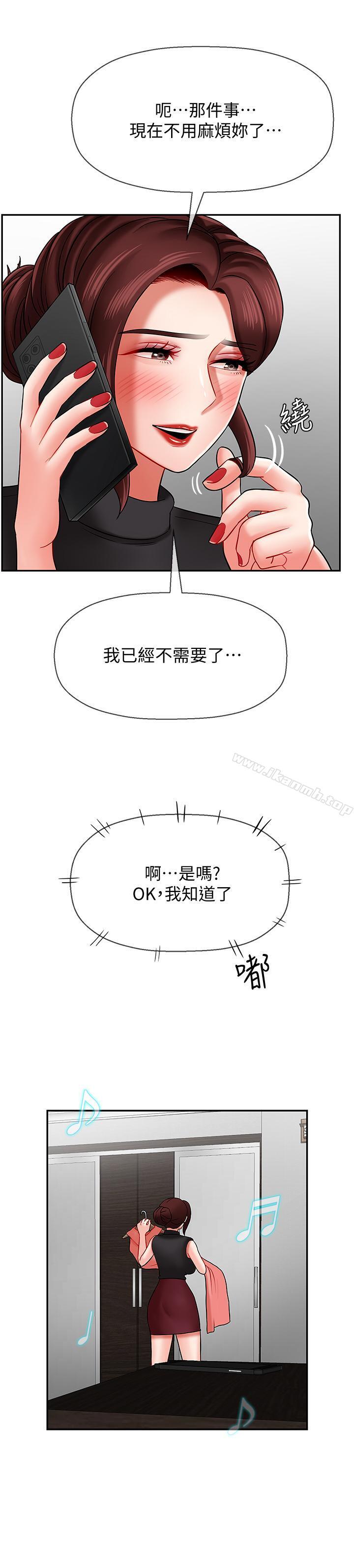 17P - 坏老师