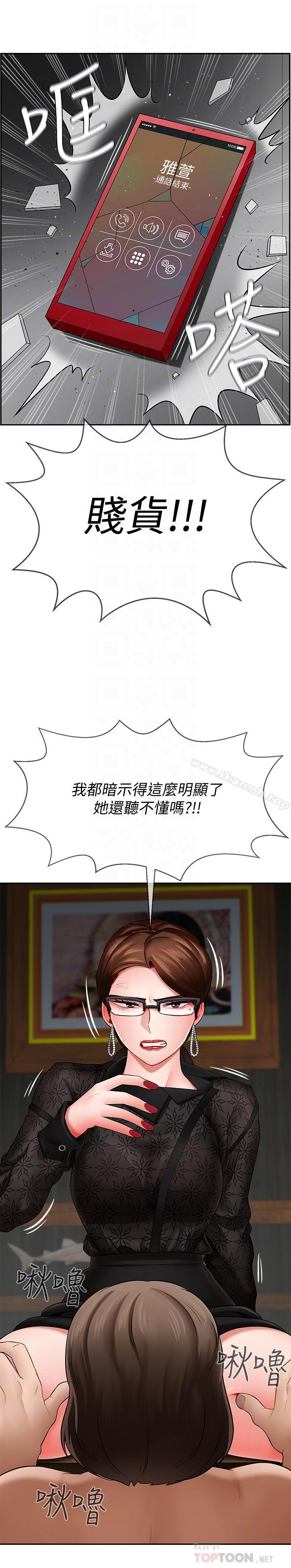 18P - 坏老师