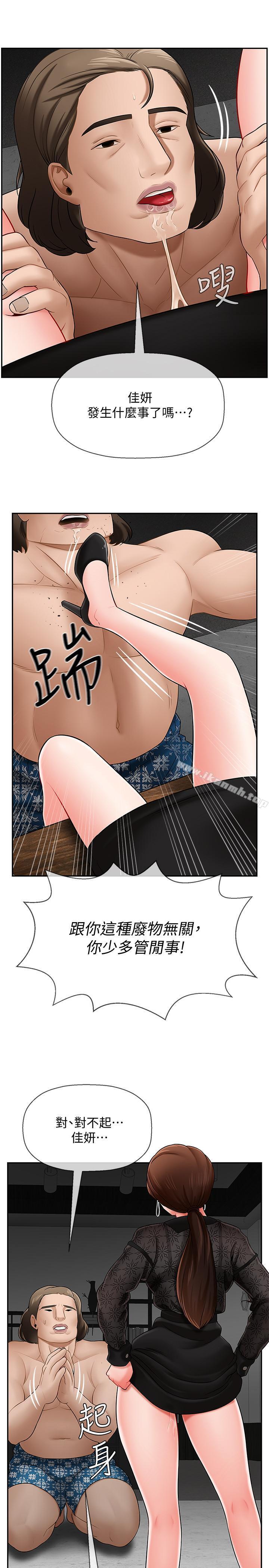 19P - 坏老师