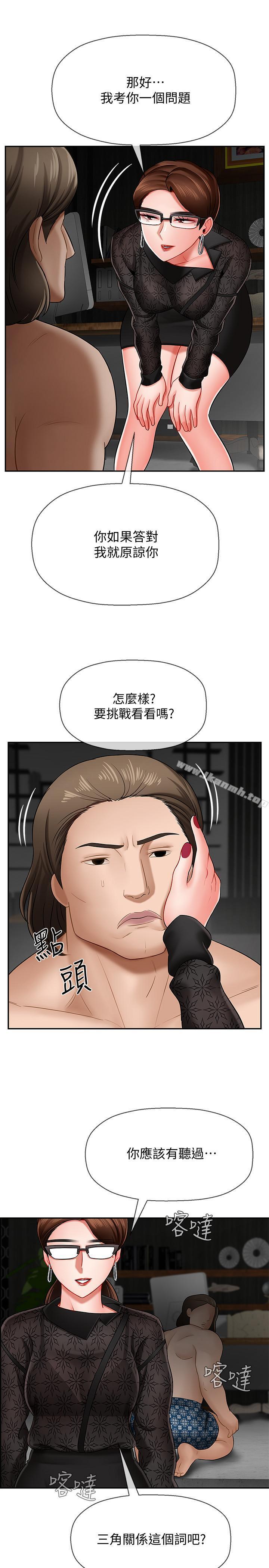 21P - 坏老师