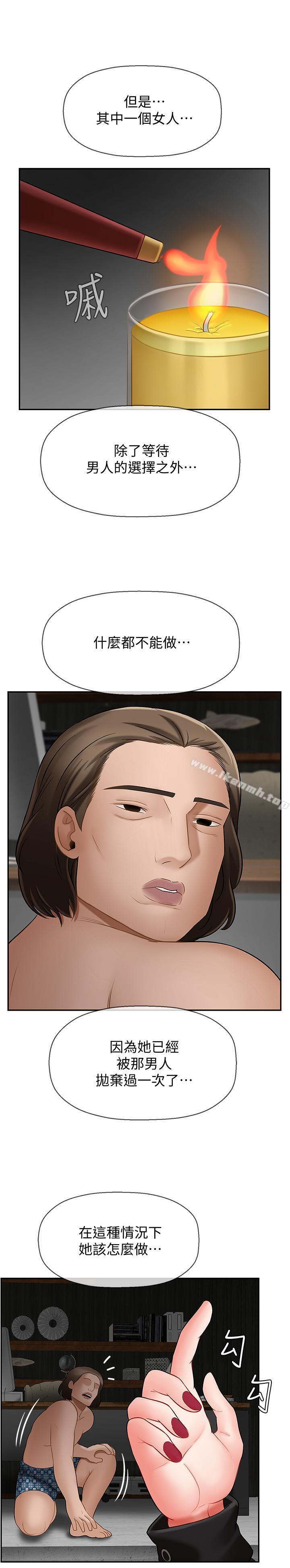 24P - 坏老师