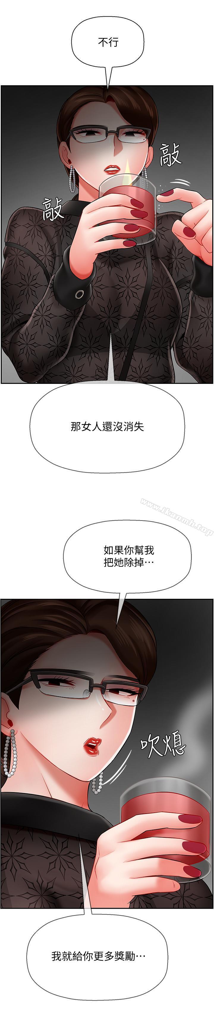 28P - 坏老师