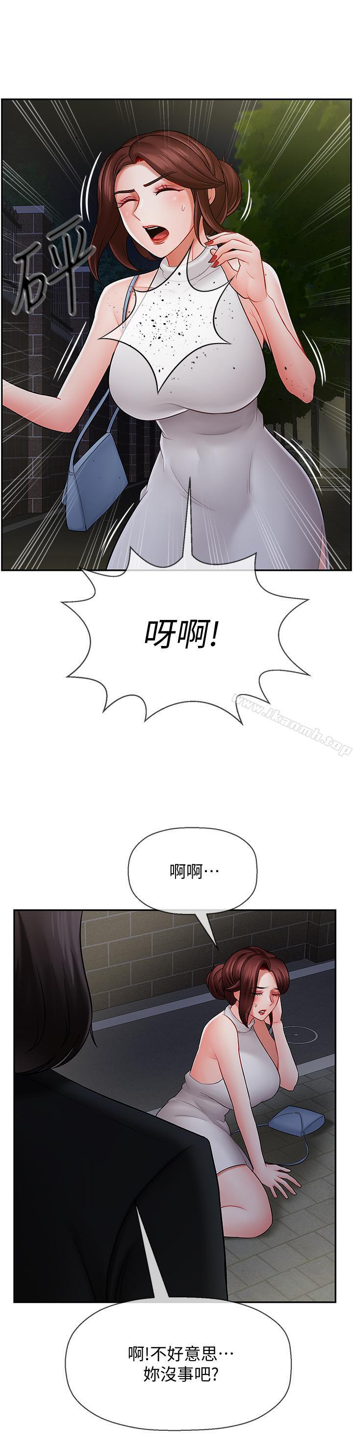 33P - 坏老师