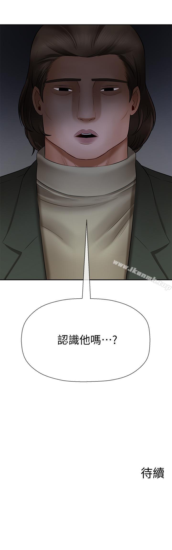 36P - 坏老师