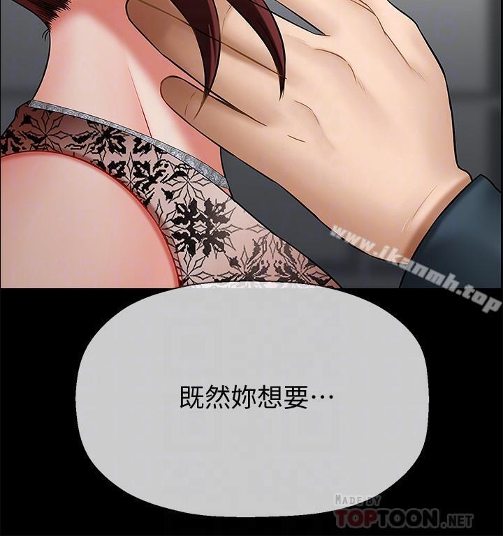 4P - 坏老师