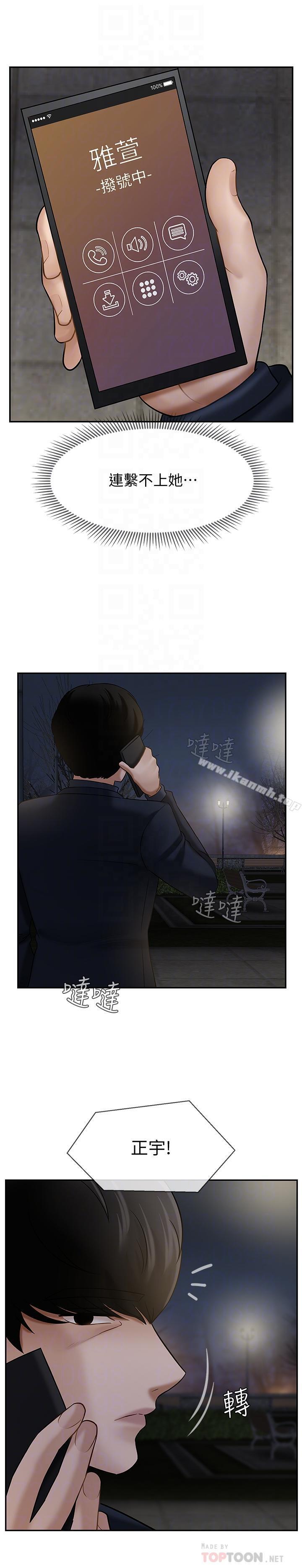 14P - 坏老师