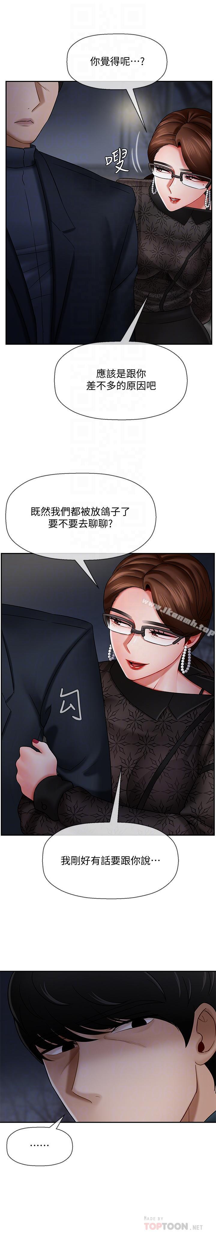 16P - 坏老师