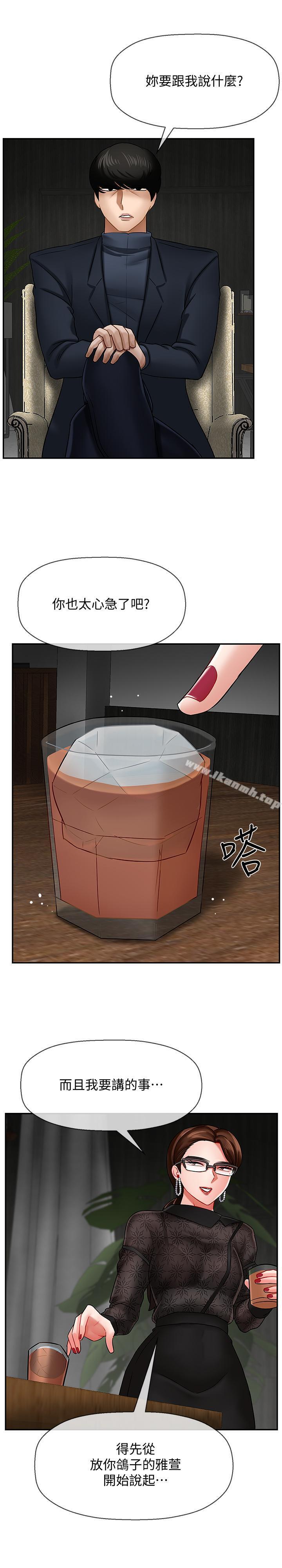 17P - 坏老师