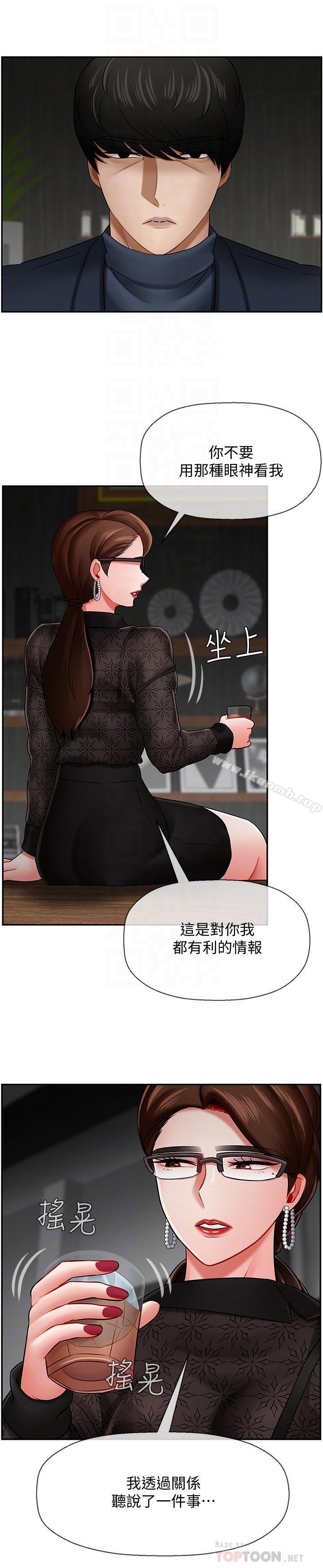 18P - 坏老师