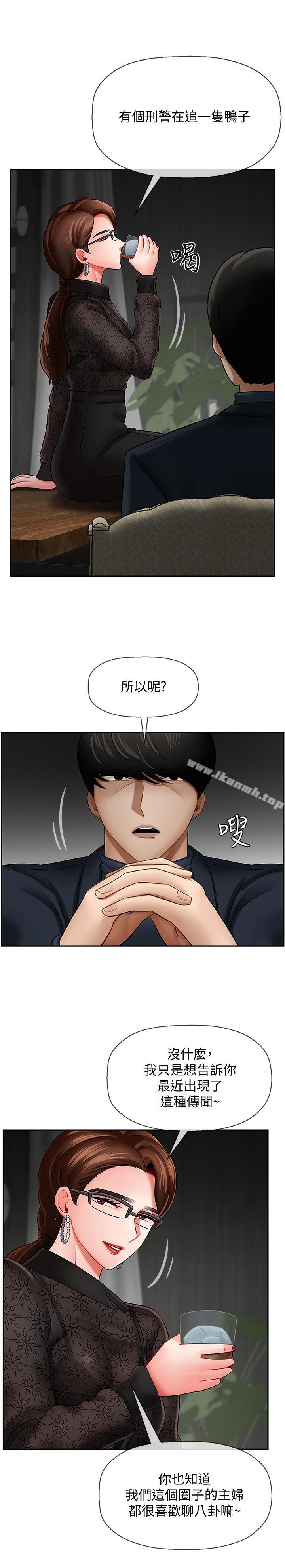 19P - 坏老师