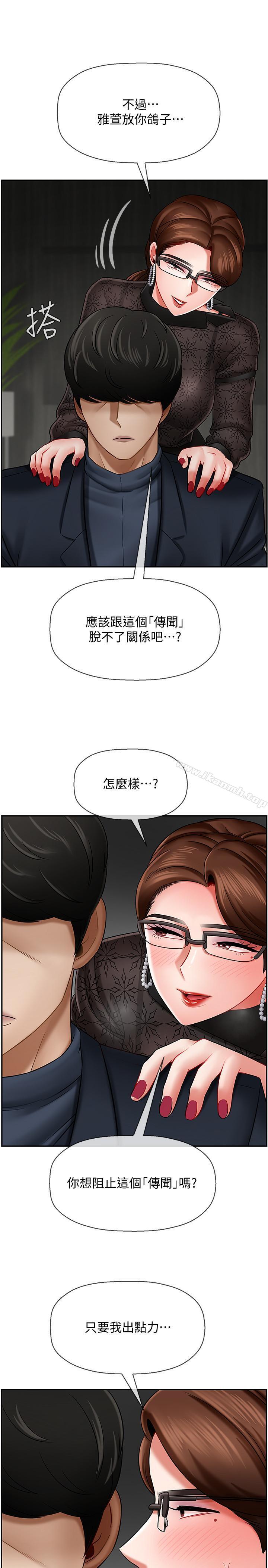 22P - 坏老师