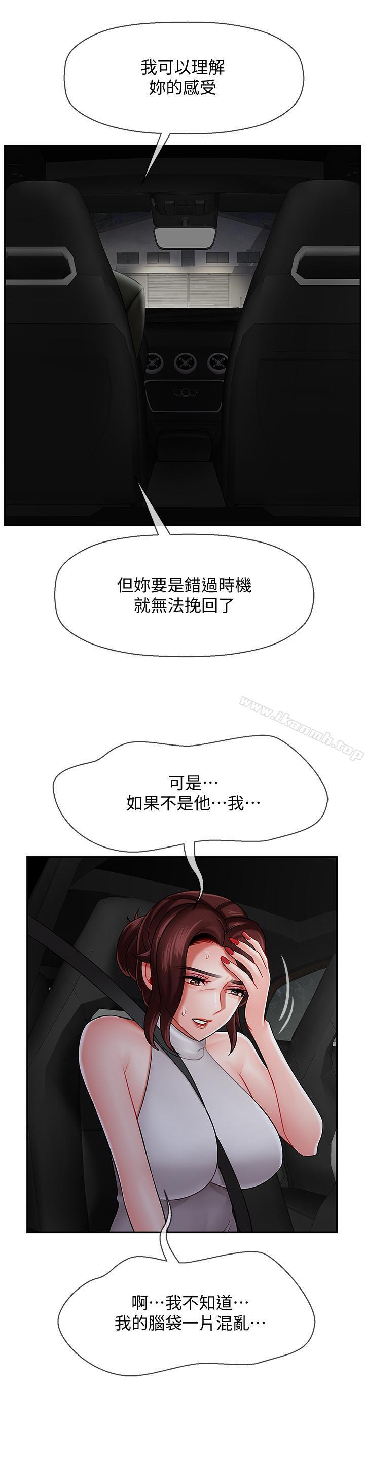 28P - 坏老师