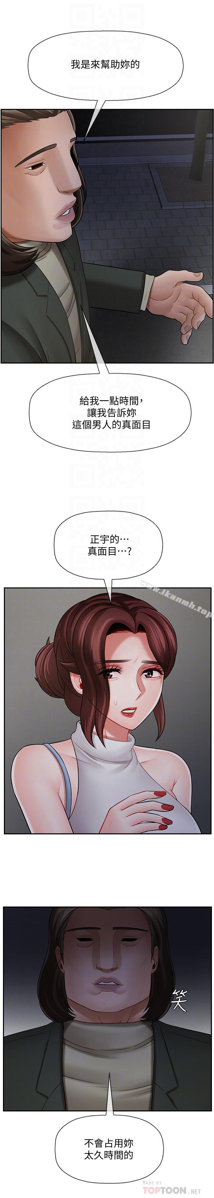 4P - 坏老师