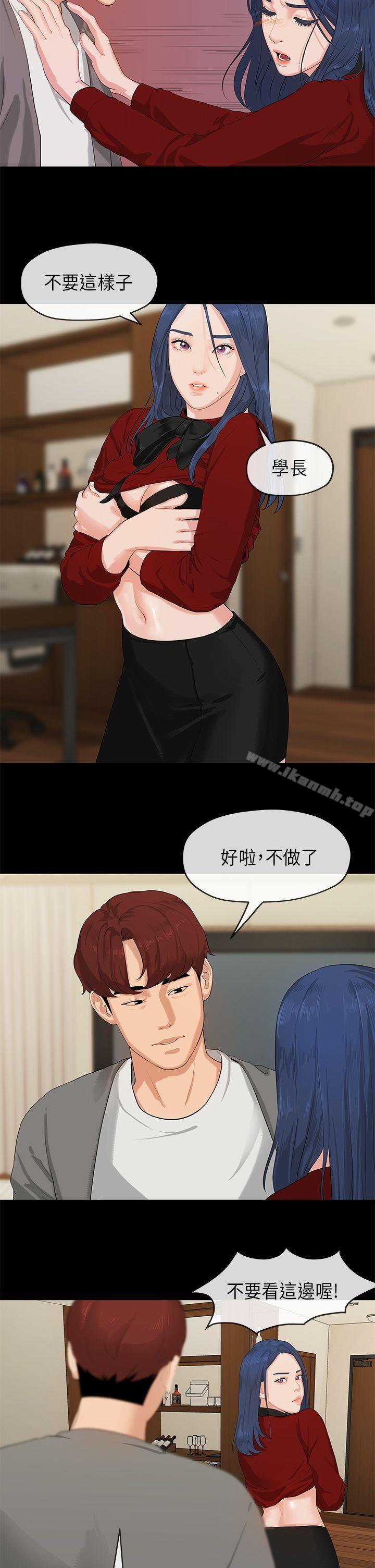 16P - 初恋情结