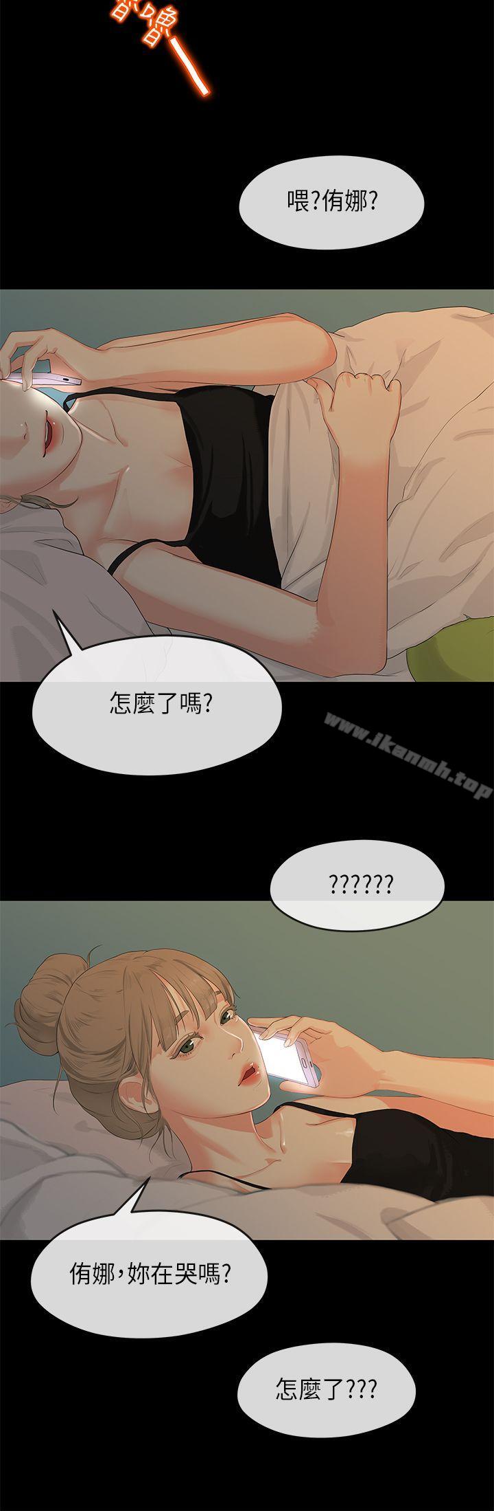 23P - 初恋情结