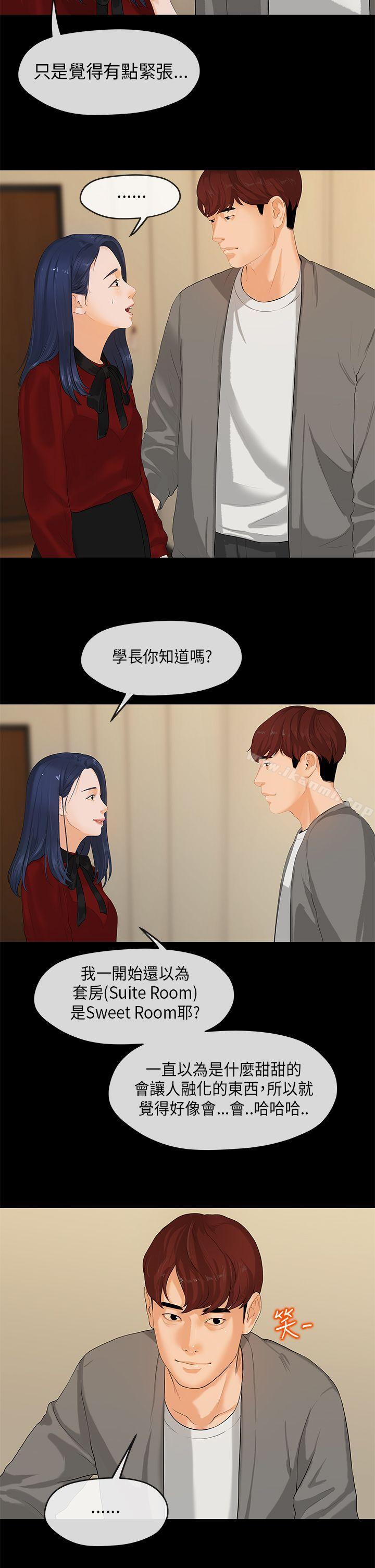 5P - 初恋情结