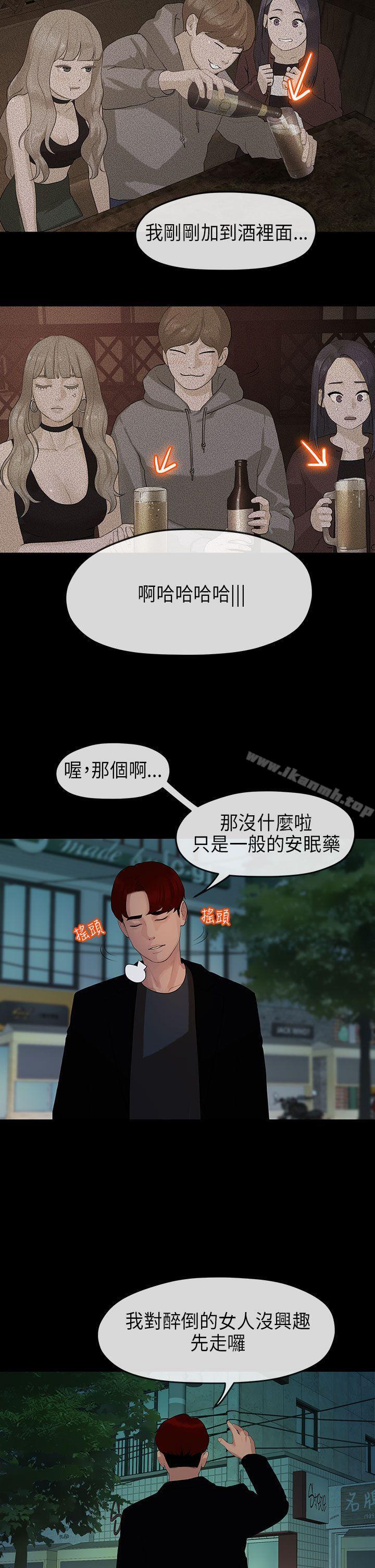 24P - 初恋情结