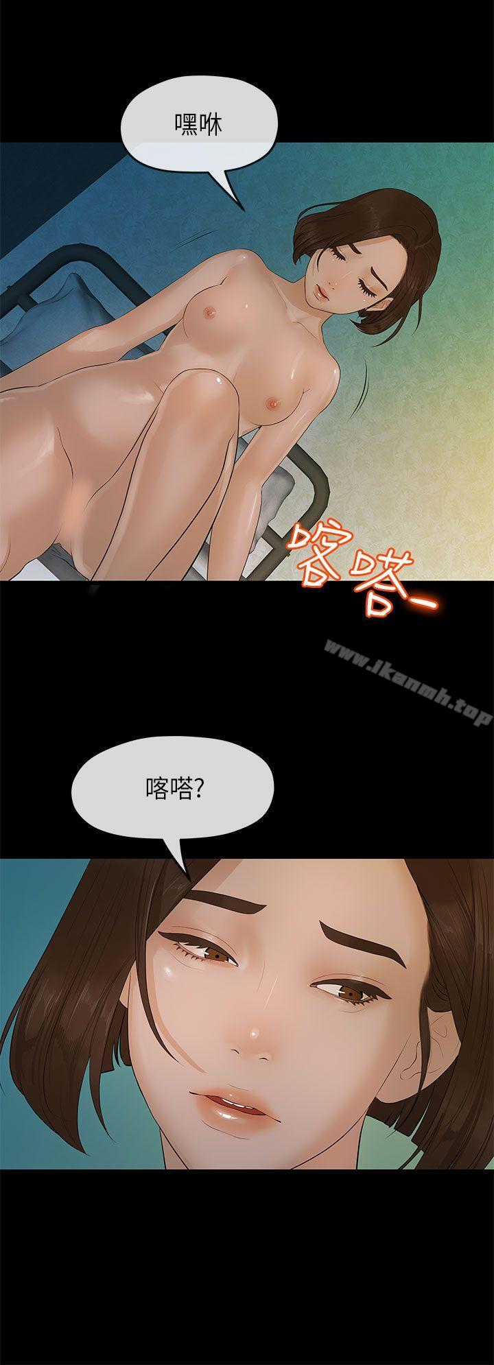 3P - 初恋情结