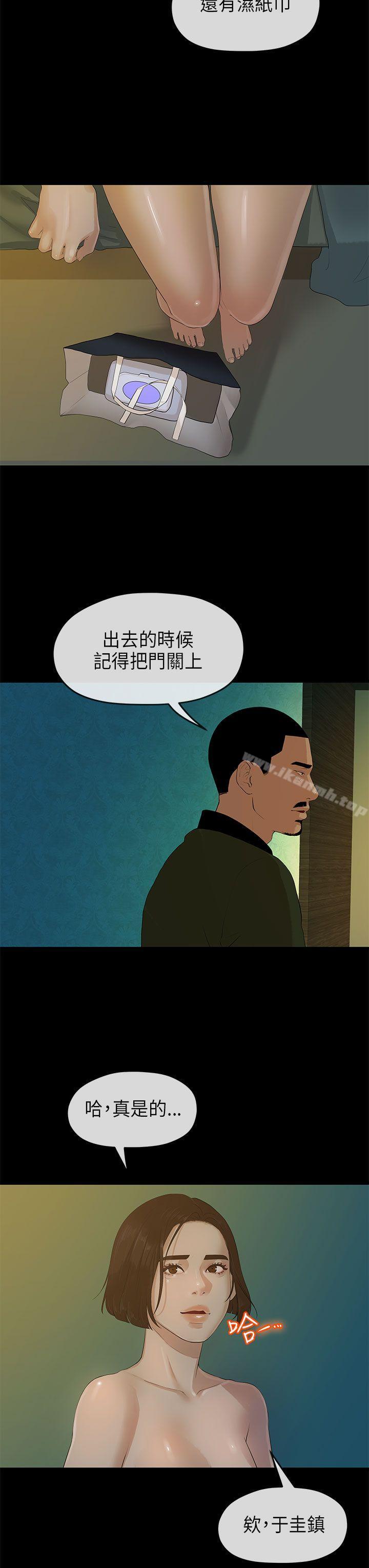 6P - 初恋情结