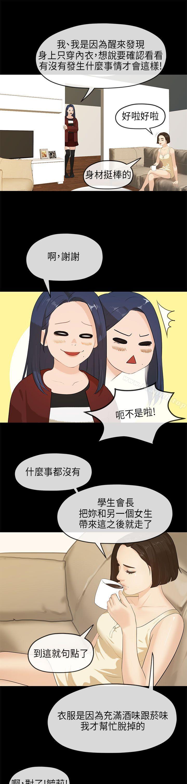 24P - 初恋情结