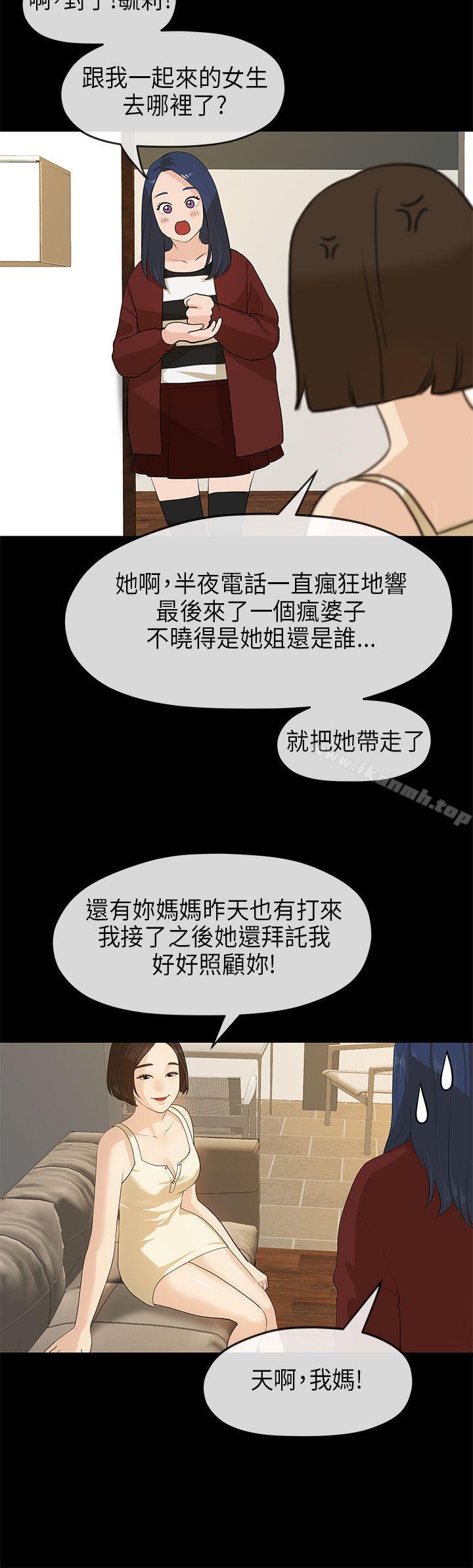 25P - 初恋情结