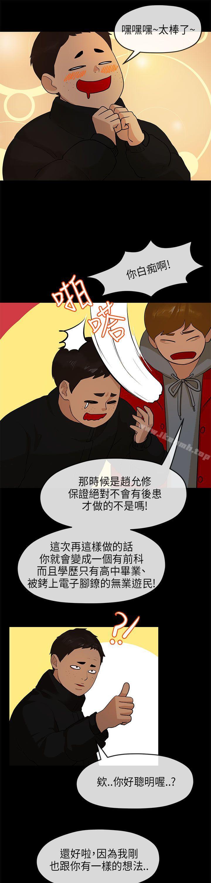 4P - 初恋情结